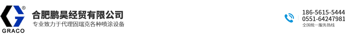 合肥鹏昊经贸有限公司